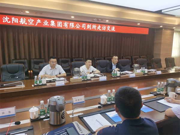 賦能航空動力，科技助力振興｜沈陽航空產(chǎn)業(yè)集團(tuán)與中國航發(fā)沈陽發(fā)動機(jī)研究所開展交流座談