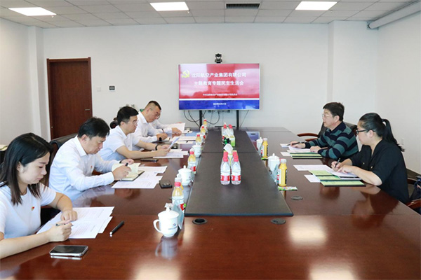 沈陽航空產(chǎn)業(yè)集團(tuán)領(lǐng)導(dǎo)班子召開學(xué)習(xí)貫徹習(xí)近平新時代中國特色社會主義思想主題教育專題民主生活會